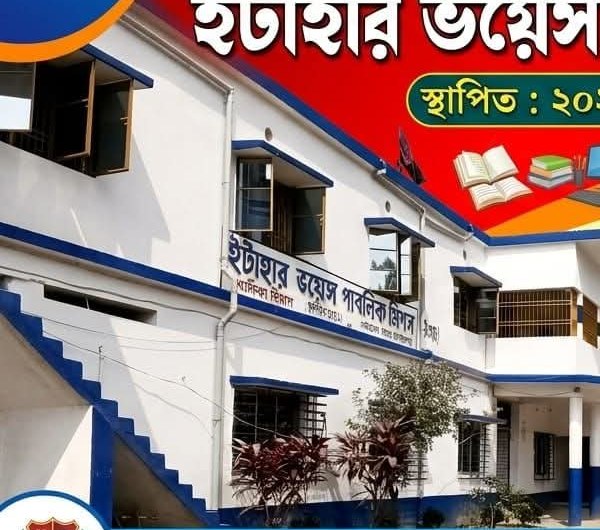 Itahar Voice Public Mission (Girls)